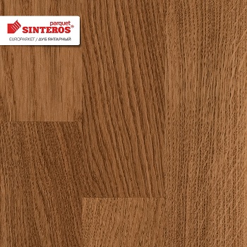 Паркетная доска SINTEROS EUROPARQUET трехполосная Дуб янтарный
