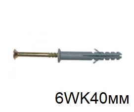 Дюбель-гвоздь СВФС 6WK40мм (200шт)