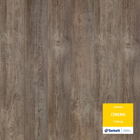 Ламинат 32 класс Tarkett Cinema Тейлор