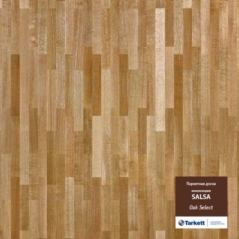 Паркетная доска TARKETT SALSA трехполосная Дуб Селект Паркетная доска TARKETT SALSA трехполосная Дуб Селект