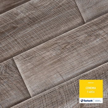 Ламинат 32 класс Tarkett Cinema Гэйбл