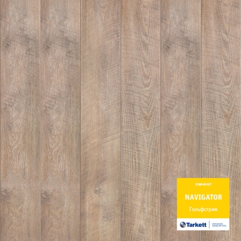Ламинат 33 класс Tarkett Navigator Гольфстрим 